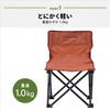 Campers Collection Yamazen Outdoor Mini Chair, Folding, Lightweight, Compact Storage, Includes Storage Bag, 80kg Weight Capacity, Mustard, P-MINI(MS)