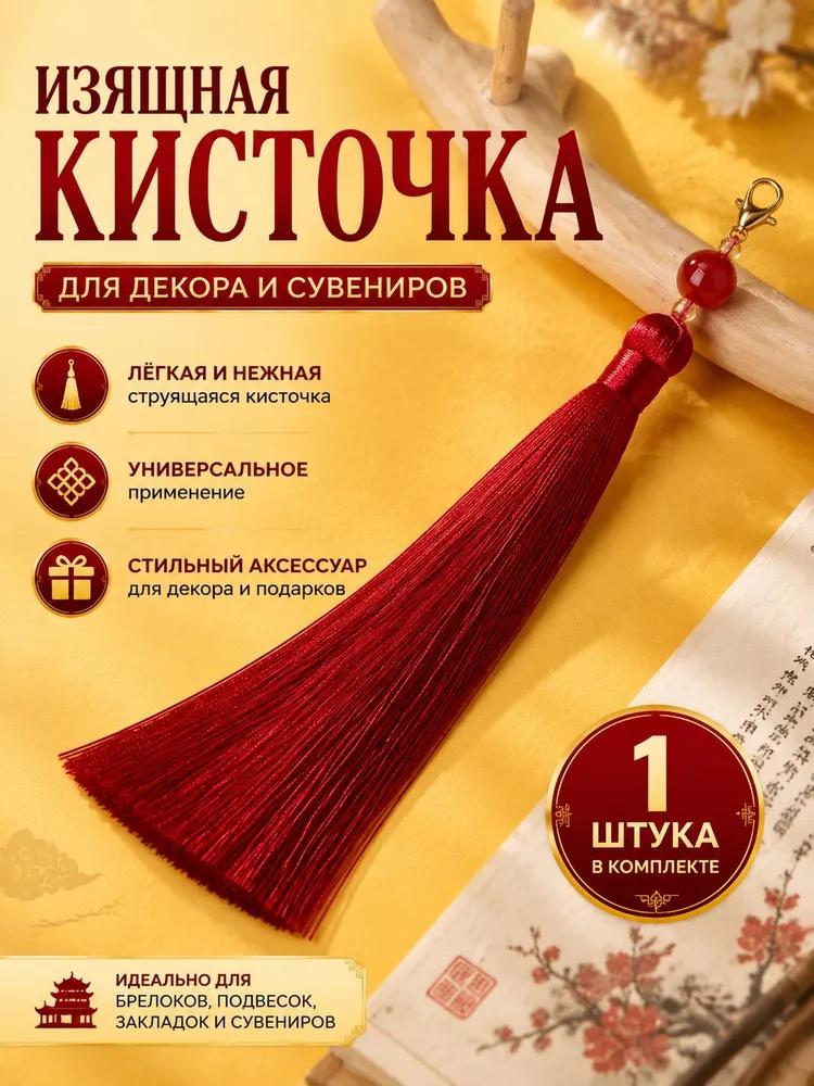 Decorative Element for Crafts