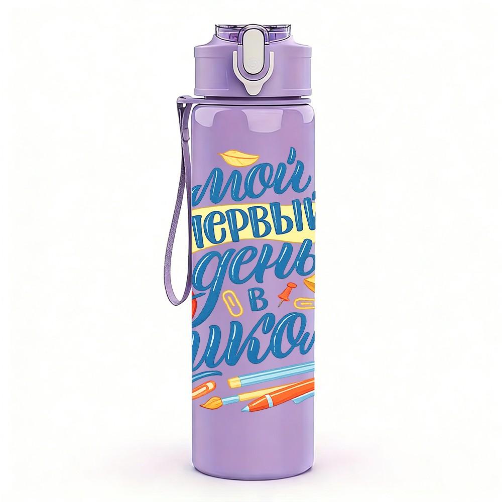 1PC Happy Mother Day Lettering Art 750ml Color Plastic Sports Water Bottle Leakproof Flip Straw Lid Suitable for Sports Office Home Use
