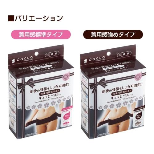 Dacco Postpartum Pelvic Belt, Tight Belt, Comfortable To Wear, Standard Type, 1 Piece, Made In Japan, Black 60806