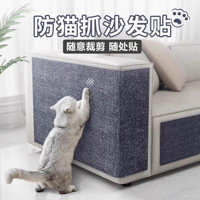 Self Adhesive Sofa Protector Cat Scratching Mat 300CM X 30CM X 4MM Cut To Size Durable Furniture Cover Scratch Resistant Pad