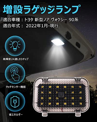 Mixsuper Toyota New Noah Voxy 90 Series Additional Luggage Lamp, Additional Luggage Lamp, Additional LED Lamp, Additional Light, TOYOTA NOAH90 VO