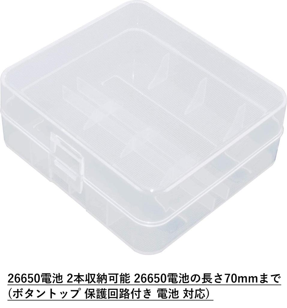 Audiophile Battery Case for 26650, 2 Battery Storage (compatible with