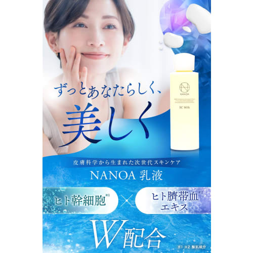 Nanoa  Nanoa Emulsion Human Stem Cell Milk Cream Egf Aging Care Exosome Ceramide Vitamin C Derivative Additive-free Made In Japan  2 Pieces