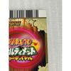 Used NARUTO Data Carddass Naruto Uzumaki DNP-021