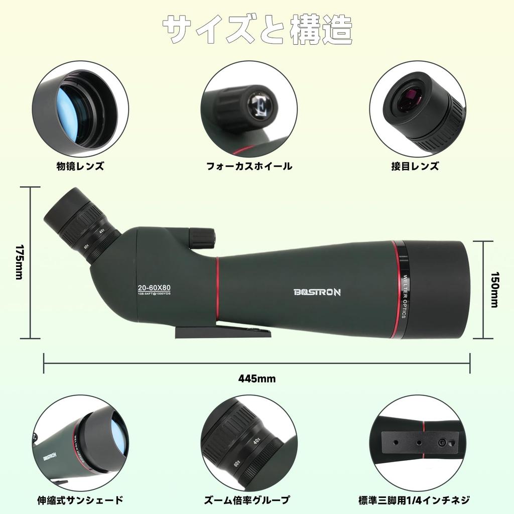 BOSTRON 80mm Inner Objective Spotting Scope Moon Celestial Relay High Terrestrial 60x Image FMC BK9 Astronomy Beginner Bird Nature with Telescopic