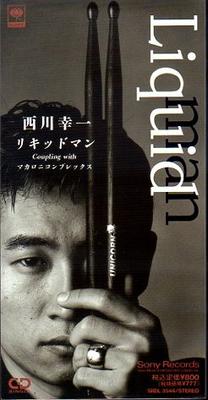 CD KOICHI NISHIKAWA CHIHIRO KIRYU MA - Liquid Man SRDL3544 Sony Records 1992 Japan Rock Used