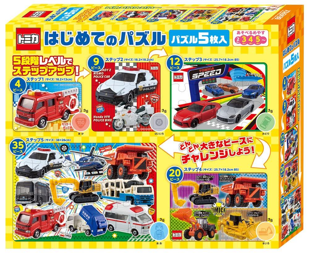 Educational Tomica First Puzzle Set of 5 [Grow in 5 Steps] Beverly