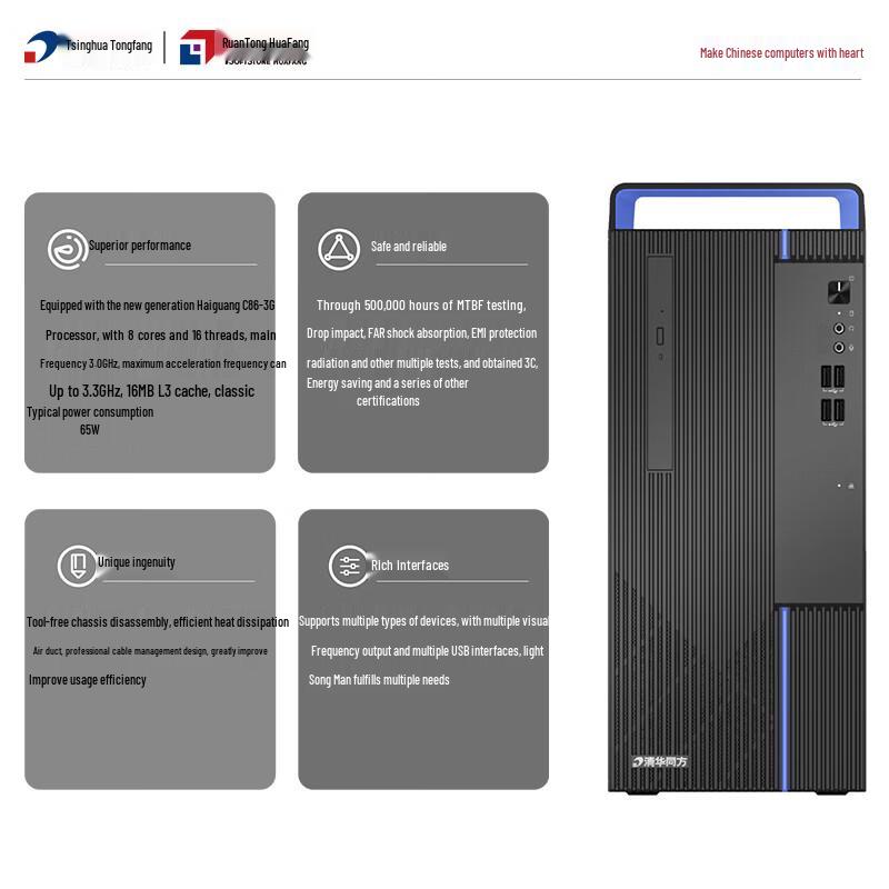 Tsinghua Tongfang ChaoXiang H880 Workstation Desktop PC (CN version)