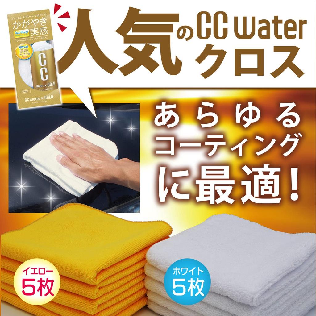 Pro Staff Car Wash Supplies Wiping Cloth CC Water Microfiber Cloth 10 Pieces White x Yellow X-61