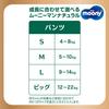 [Pants L Size] Natural Moonyman Organic Cotton Diapers (9~14kg) 144 Pieces (36 Pieces X 4) Case Item