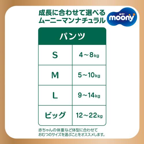 [Pants L Size] Natural Moonyman Organic Cotton Diapers (9~14kg) 144 Pieces (36 Pieces X 4) Case Item