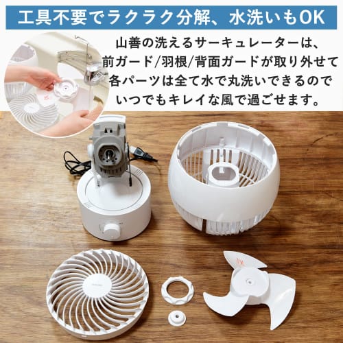 Yamazen Washable Circulator, 18 Tatami Mats (Ventilation/Air Circulation), Easy to Clean, Quiet, Left/Right Swing, Vertical Angle Adjustment, 3 Levels