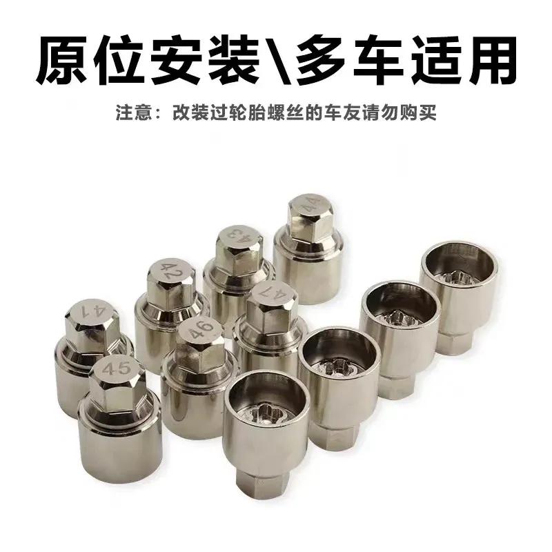 1PCS Car Tire Anti-theft Wheel Bolt Lock Nut Key Adapter Sleeve Disassembly Repair Tools For BMW 1/3/5/6/7Series X4 X5 X6 Z4