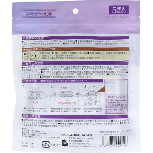 Otsukaresama Granular Hot Eye Mask, Lavender Scent, 5 Sheets