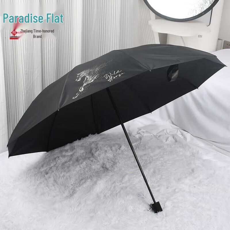Heaven Umbrella Automatic Folding UV Protection Parasol