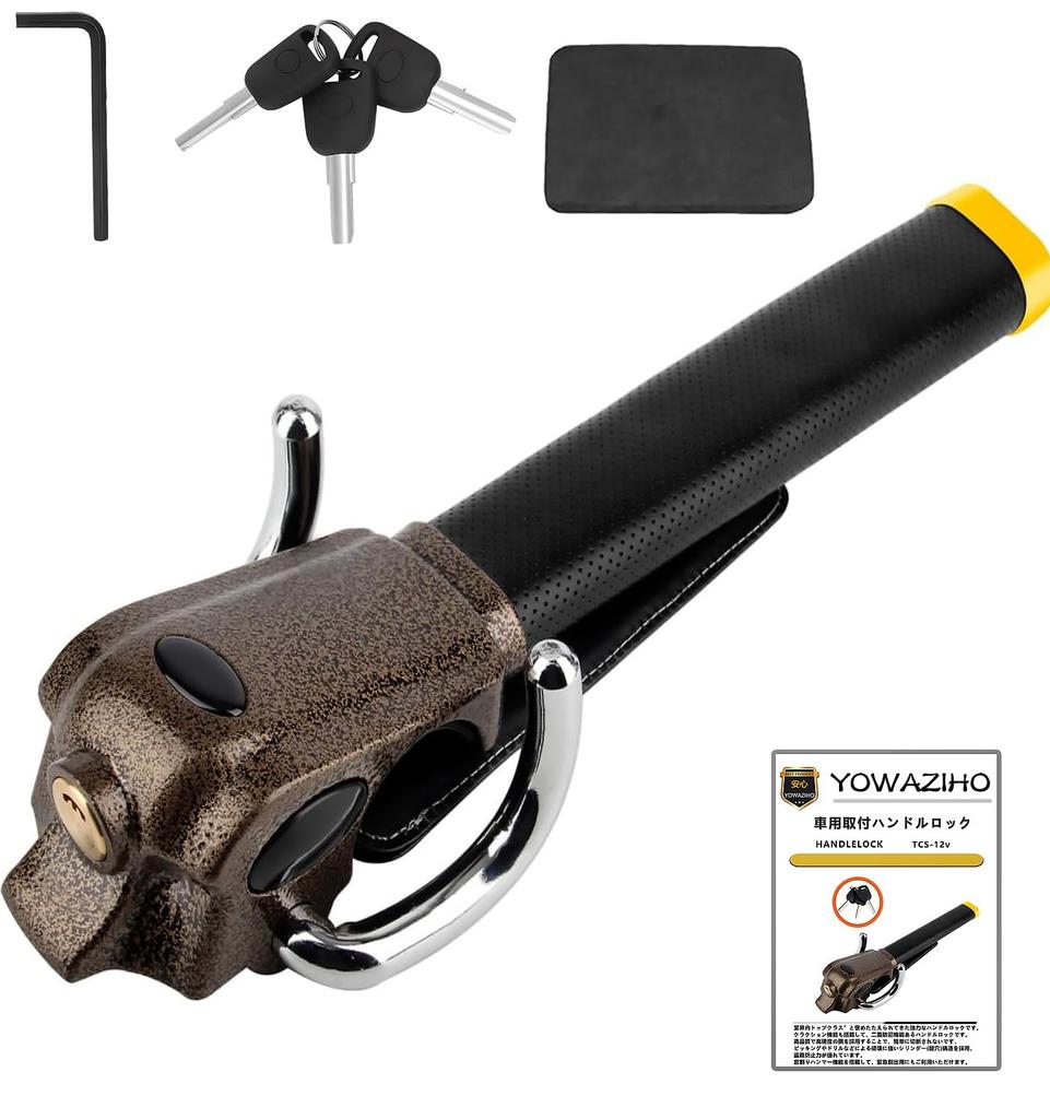 YOWAZIHO Steering Wheel Car Steering Wheel Car Relay Attack Emergency Escape Lock, Anti-Theft Lock, Prevention,