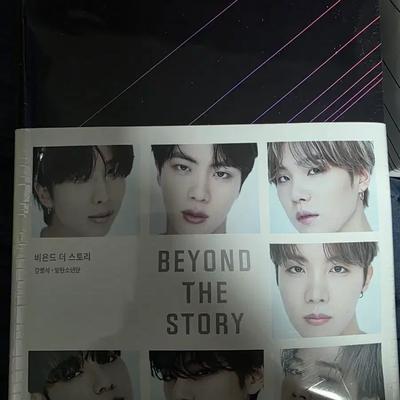 BTS BEYOND THE STORY (unopened, Includes Bonus Cup)
