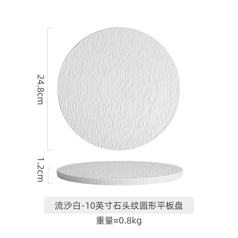 Ceramic Western Food Plate Barbecue steak plate Hotel commercial cake and dessert tray White Dim sum plate Circular flat dishes