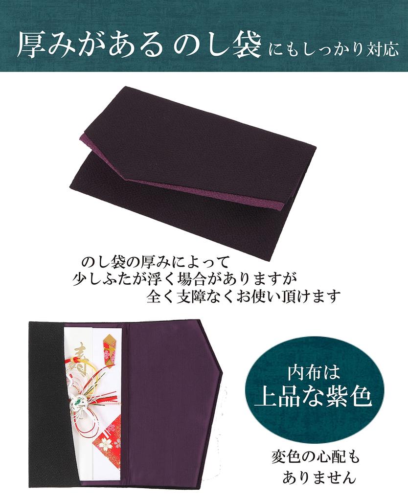 Tamane Purple Fukusa (Crepe Cloth) [Made in Japan] Suitable for both celebrations and condolences. Suitable for men and women. Suitable for weddings