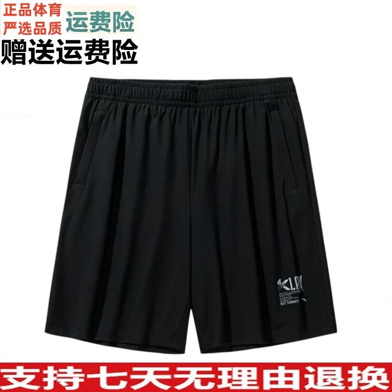 Yd Anta Knitted Sports Shorts for Men 2025 Summer New Style Ice Silk Breathable Training Shorts S чёрный