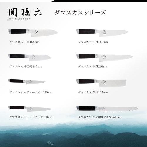 Kai Gyuto Knife, Seki Magoroku, Damascus, 210mm, Made In Japan, AE5205