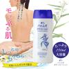 Reihaku Hatomugi Body Lotion 250g