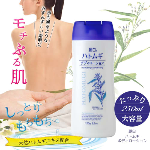 Reihaku Hatomugi Body Lotion 250g