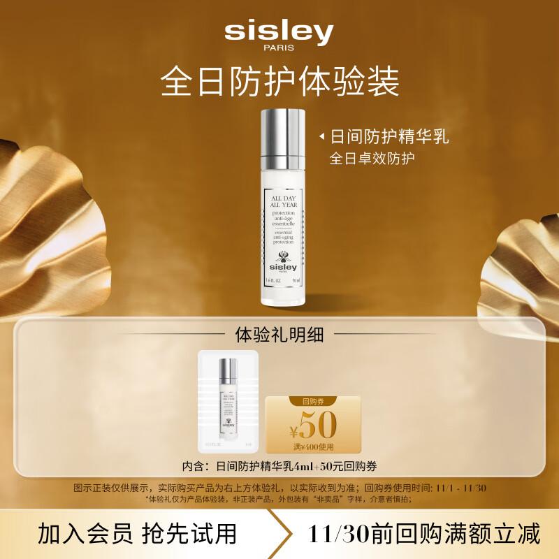 

Sisley Day Protection Essence Milk Trial Size