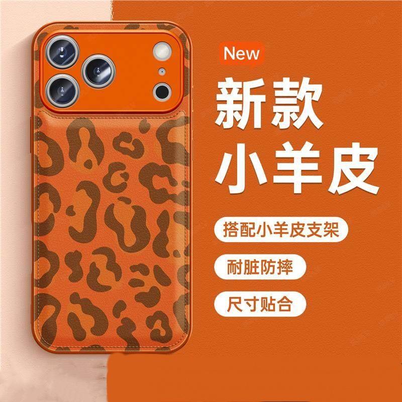 

Full screen leopard print is suitable for Apple 17pro mobile phone case iphone16pm leather pattern, personalized anti-drop apple 11