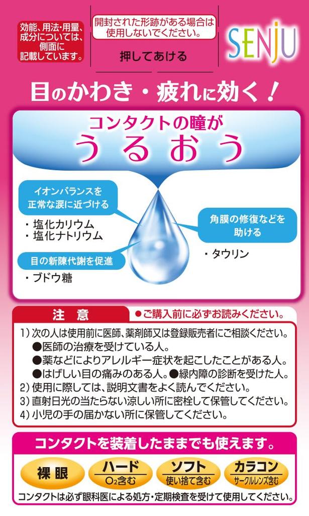 Eye Drops New Mytear CL-s 15mL