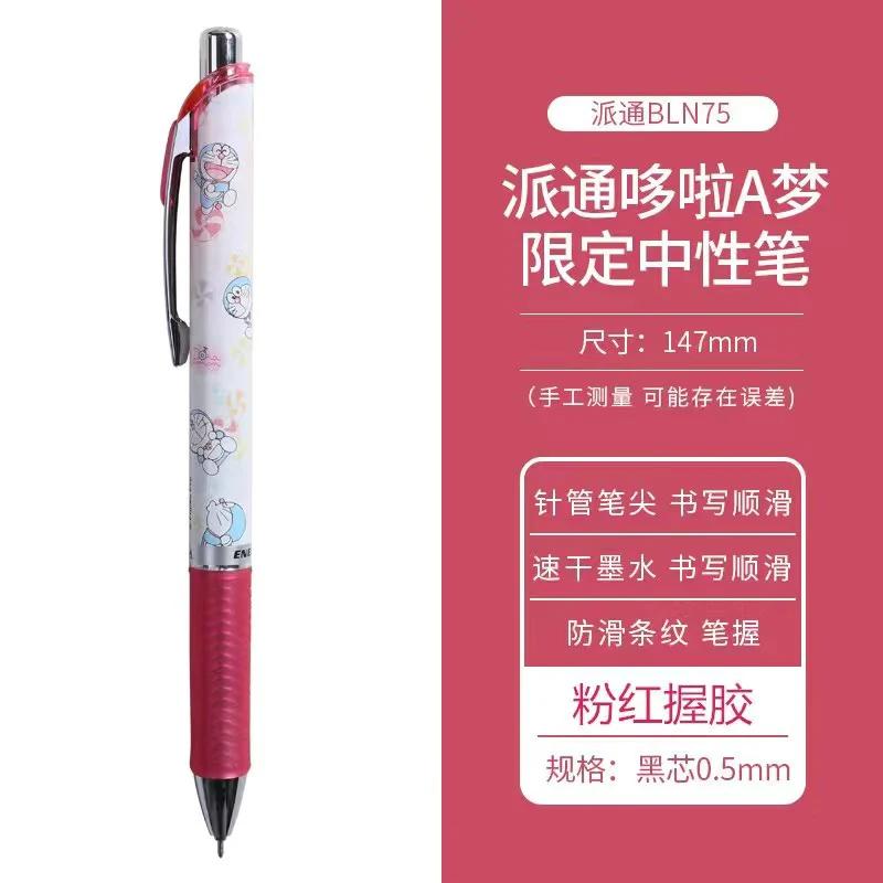 Japan Pentel Limited Cartoon Pattern Gel Pen Energel Quick-drying BLN75 Students Use Black Press Gel Pen 0.5mm Student Gift