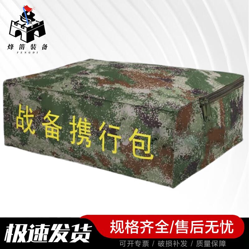 

Fengdi Tactical Carry & Storage Bag