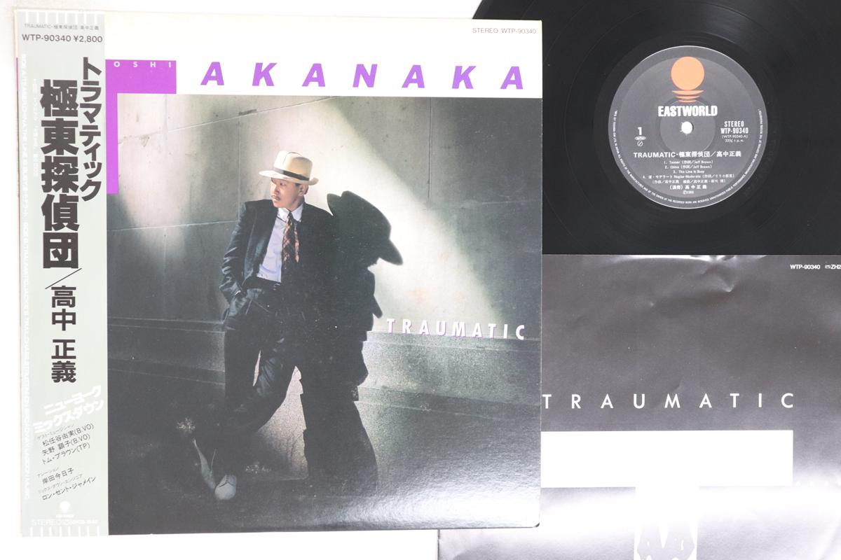 

LP Record MASAYOSHI TAKANAKA - Traumatic Kyokutou Tanteidan WTP90340 EASTWORLD 1985 Japan Obi Jazz Used