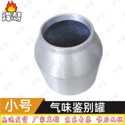 Feng Ao K9 Scent Discrimination Training Can