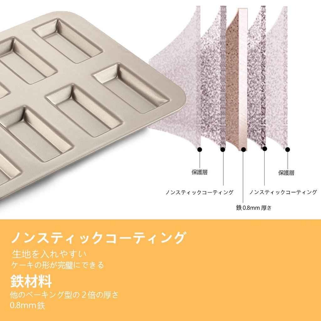 CHEFMADE Financier Mold (Financier) - 8-Cavity Cake Mold, Non-Stick, Valentine's Day Gift