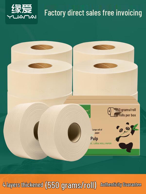 Jiemengzhe Jumbo Roll Toilet Paper