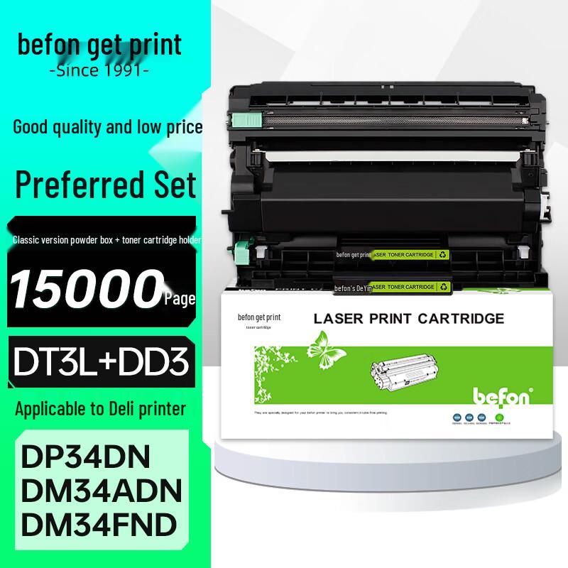 Deli DM34ADN Series Compatible Printer Consumables