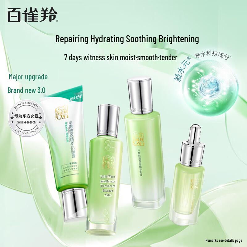 Pechoin Hydrating & Nourishing Eye Essence Set
