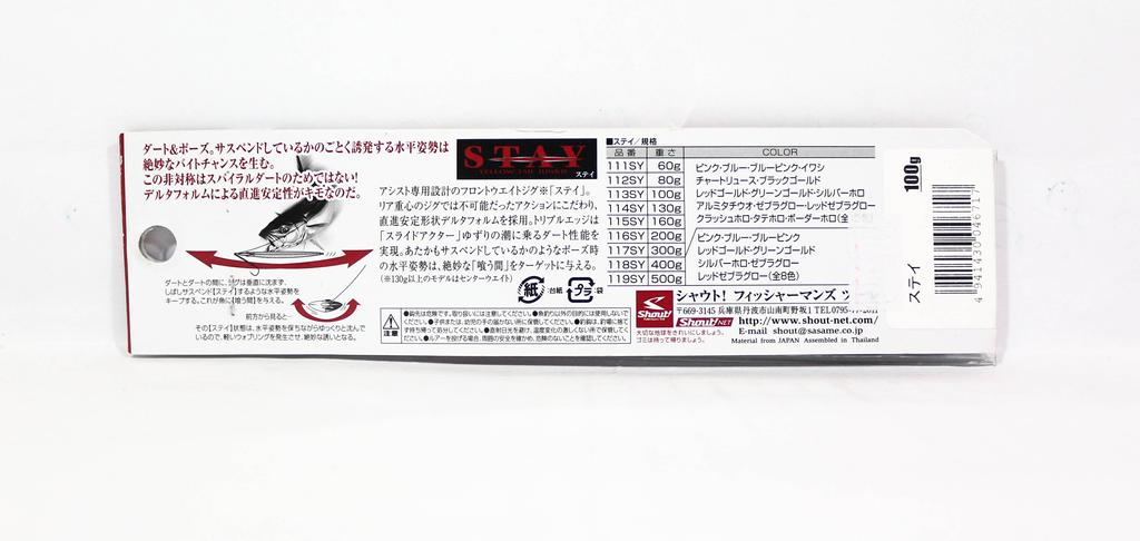 Shout 113-SY Metal Jig Stay 100 Grams B (6717)
