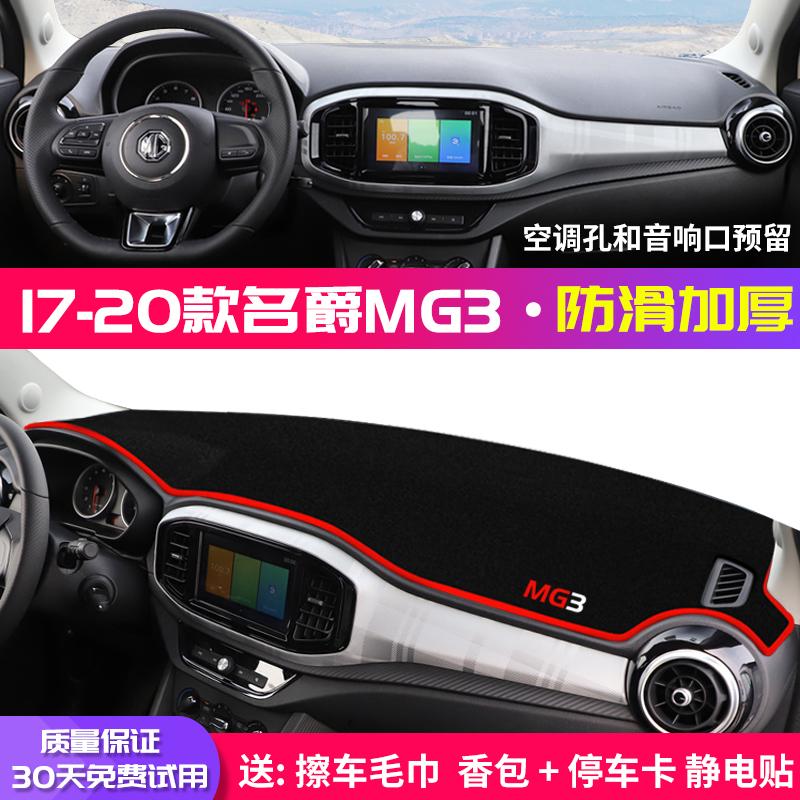 

Для MG 3 MG3 2017 LHD Автомобильная приборная панель Накладка для защиты от света Платформа приборов Накладка на стол Нескользящий коврик Защита от УФ-лучей Ковры Red Side