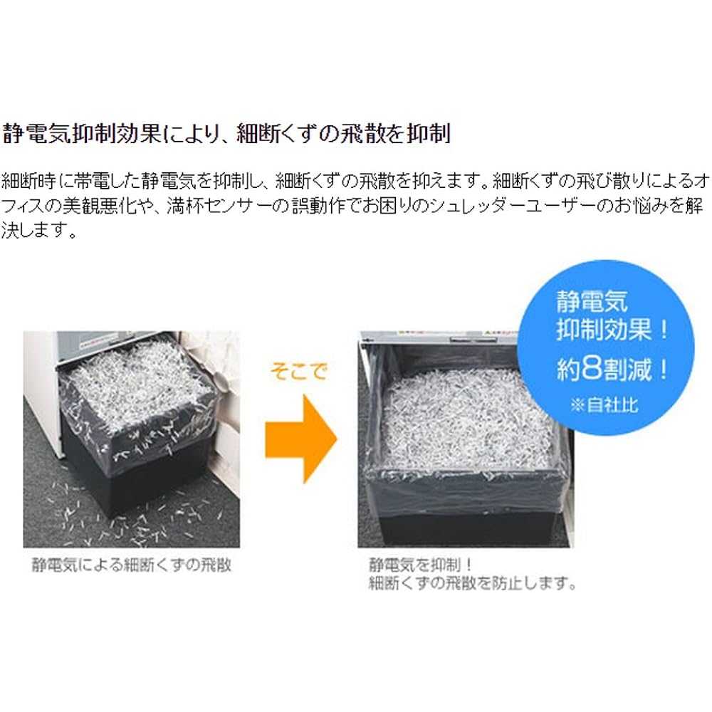 Kokuyo KPS-PFS100 Shredder Trash Bag L Static Control