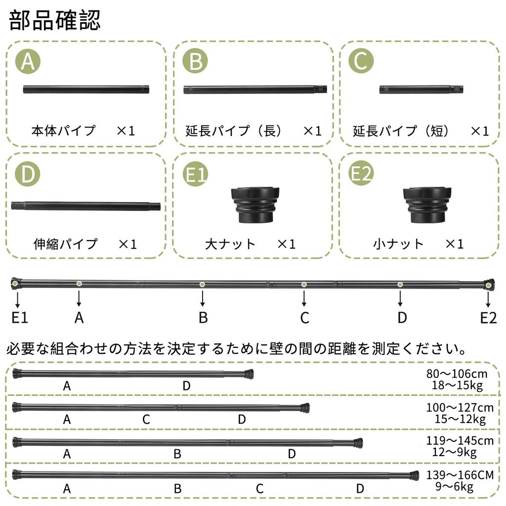 Goowin Tension Extendable Rod for Closet No Screws Small Item Tidying Privacy Bathroom Black Rod, 80cm-166cm, Strong, Long, Stylish, Ultra-Slim,