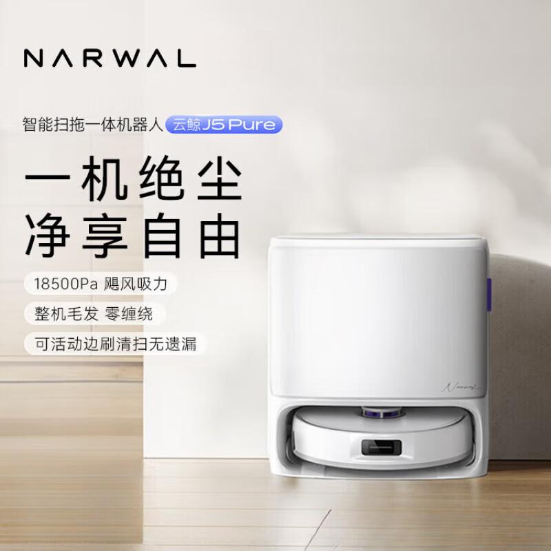 Narwhal J5pure Self-Cleaning Robot Vacuum & Mop CN plug (adapter included)