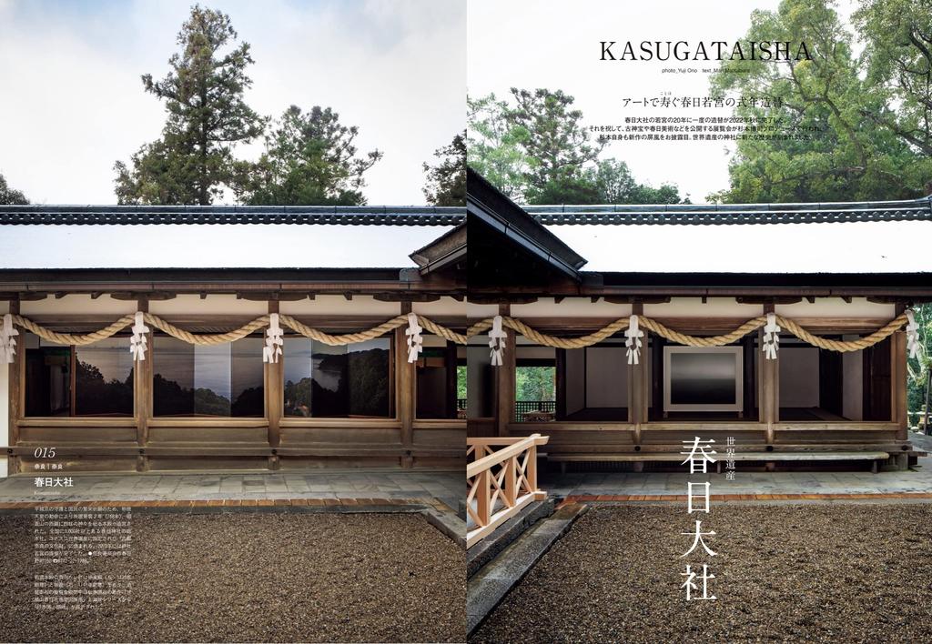 Casa BRUTUS Special 100 Sacred Places in Japan HOUSE Edition (MAGAZINE MOOK)
