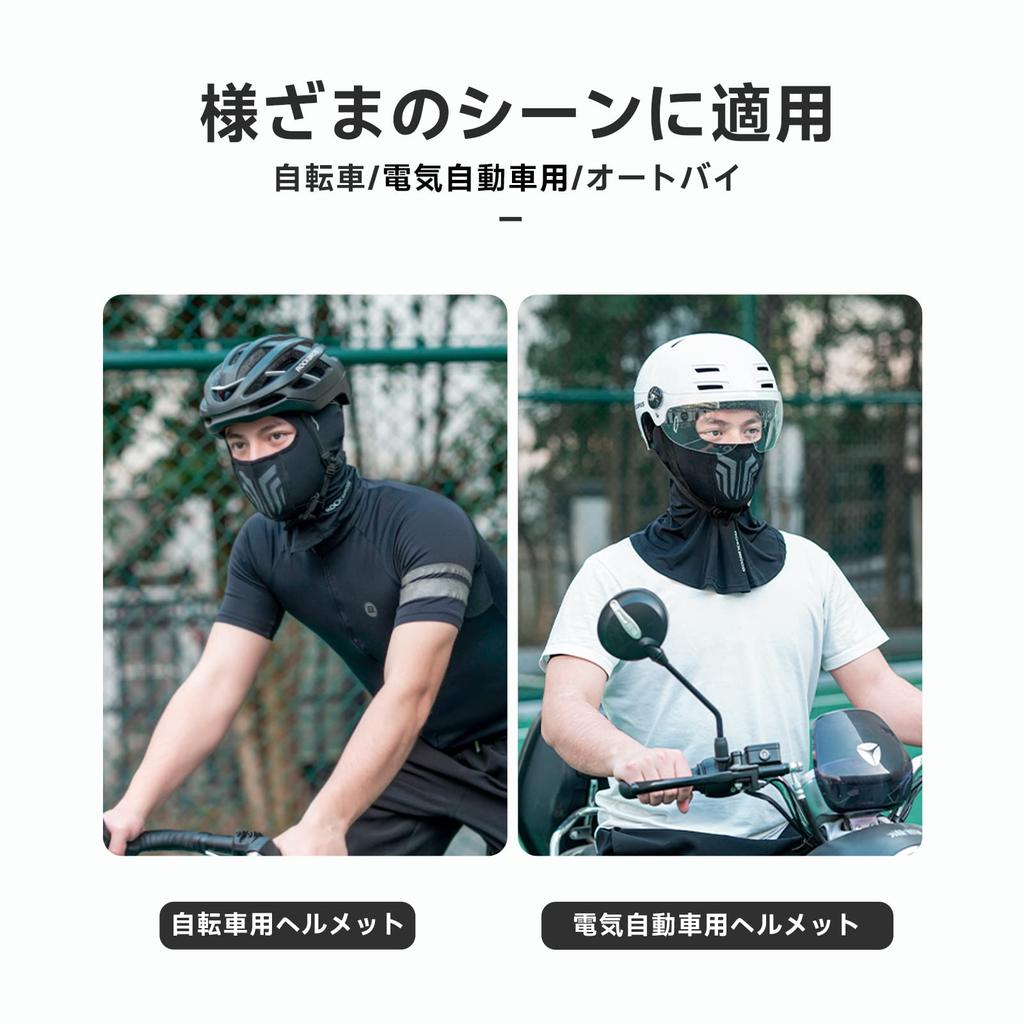 ROCKBROS Balaclava voor Koeling Gezicht Helm Zon Balaclava voor en Buiten en Lange Zomer, Bedekking, Binnen, Bescherming, Zweetabsorberend, Sneldrogend,