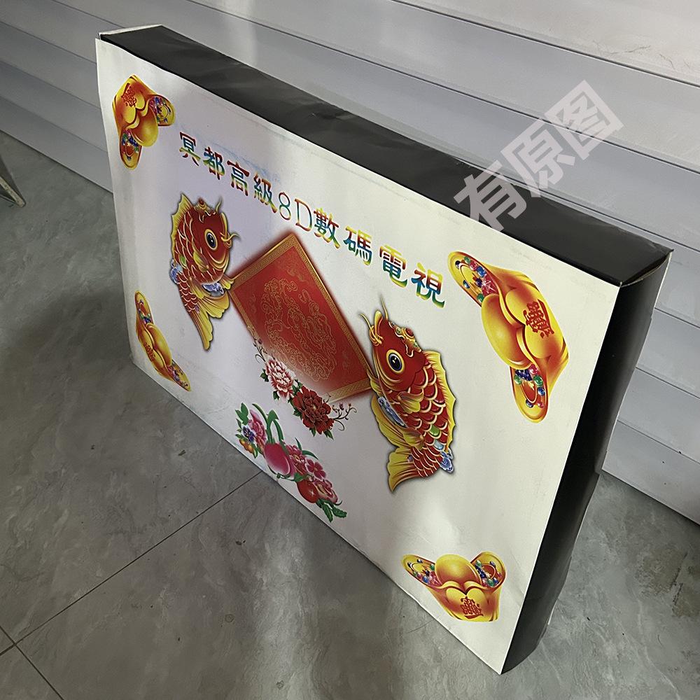 Large-Size One-Piece No-Glue Funeral Art TV Home Appliance