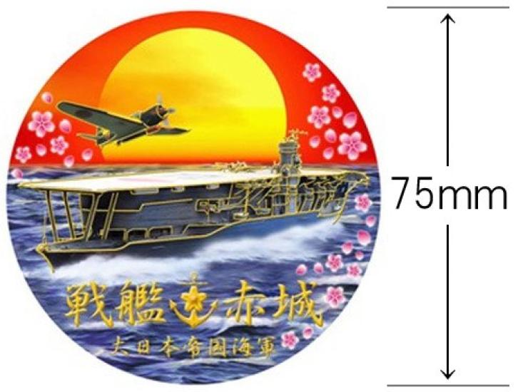 KB NEW CHOKIN Sticker Aircraft Carrier Akagi