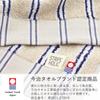 Tanaka Sangyo Imabari Towel Bath Towel STRIPE HOLIC Made In Japan Beige 60 X 120 Cm Approx.