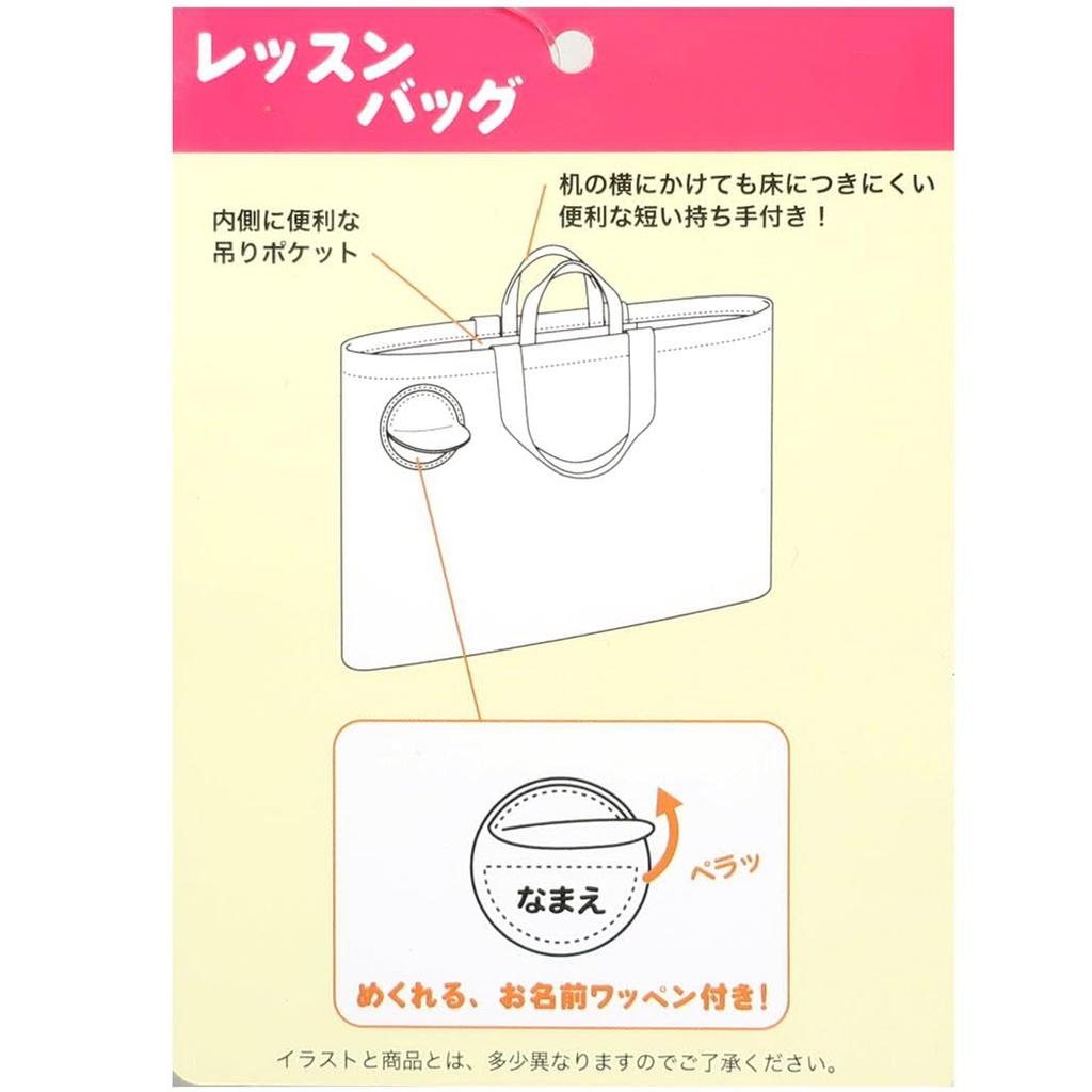 Takanami Create Quilted Lesson Bag Kuromi Purple Field Extracurricular [138436] (Schoolchildren, Toddlers, Children, Kindergarten/School Entrance,